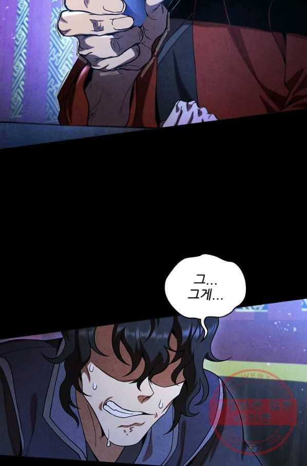 대사형 71화 7