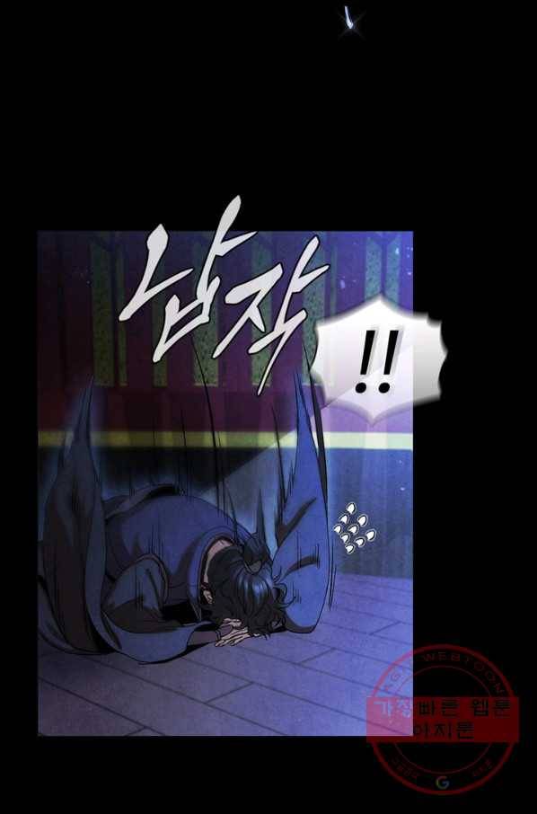 대사형 71화 11