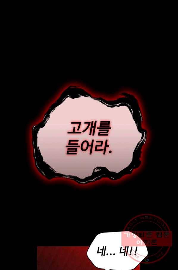 대사형 71화 12