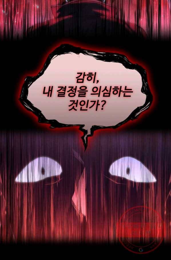 대사형 71화 15