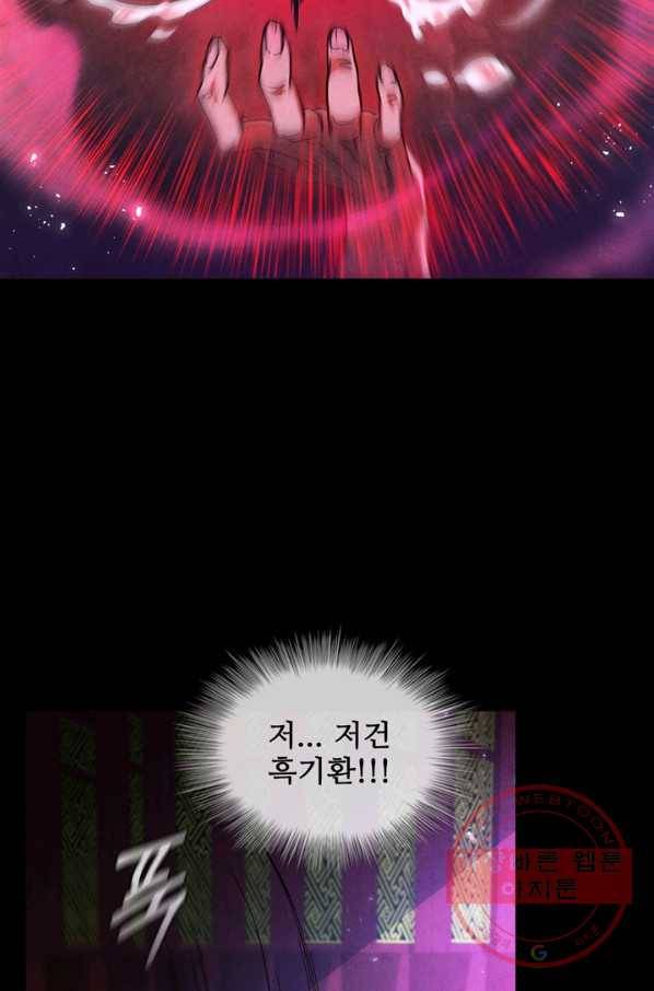 대사형 71화 17