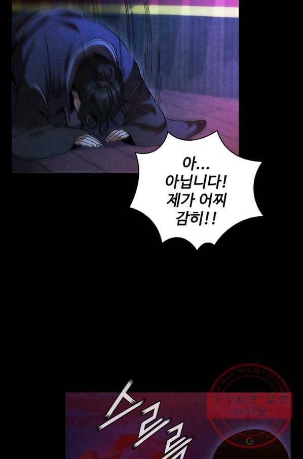 대사형 71화 18
