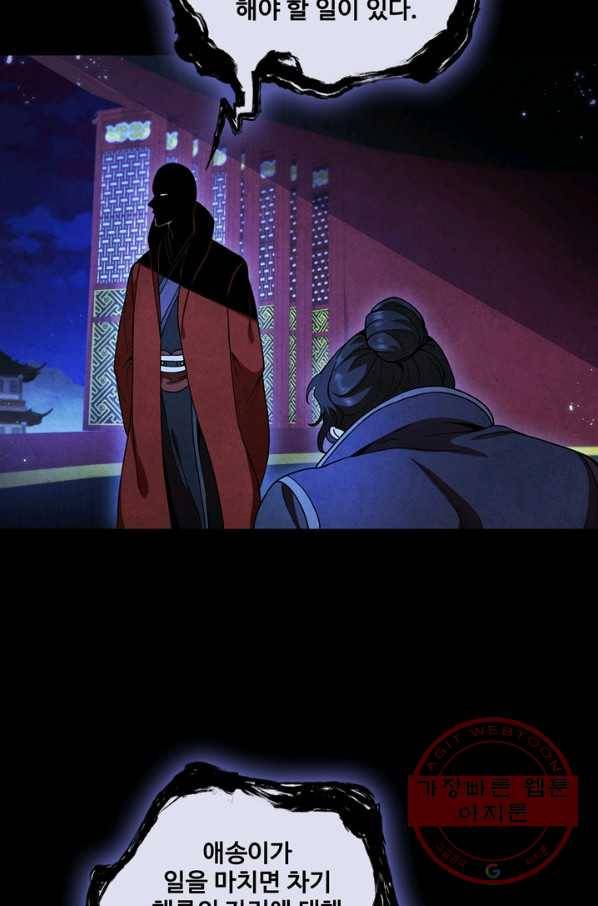 대사형 71화 20