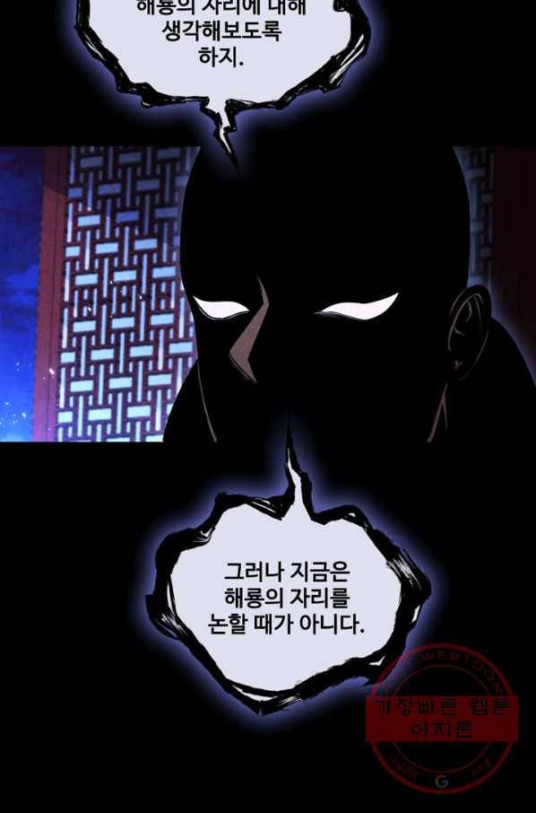 대사형 71화 21