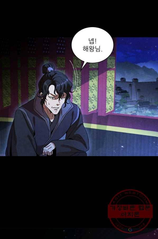 대사형 71화 22