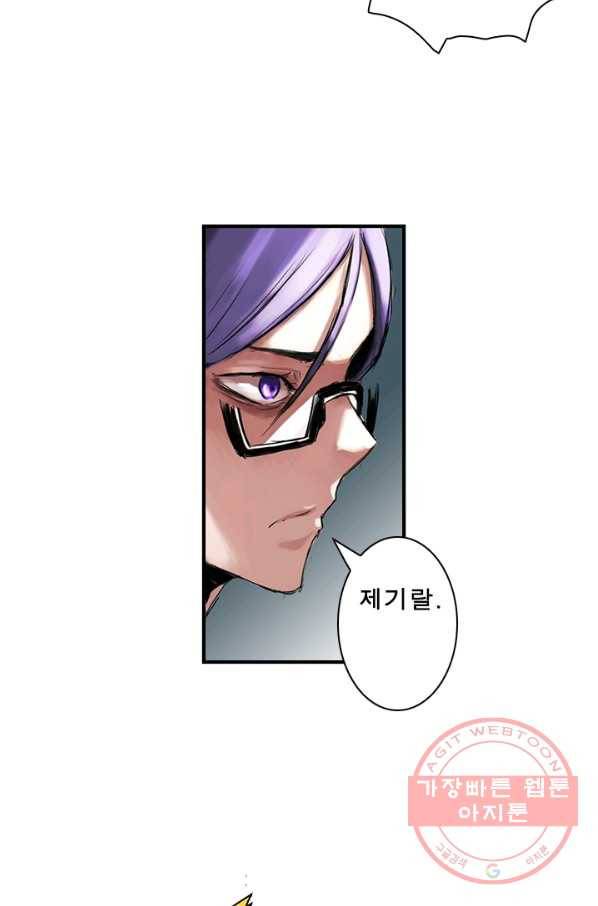 마왕이 고블린이면 문제라도 있냐!! 71화 3
