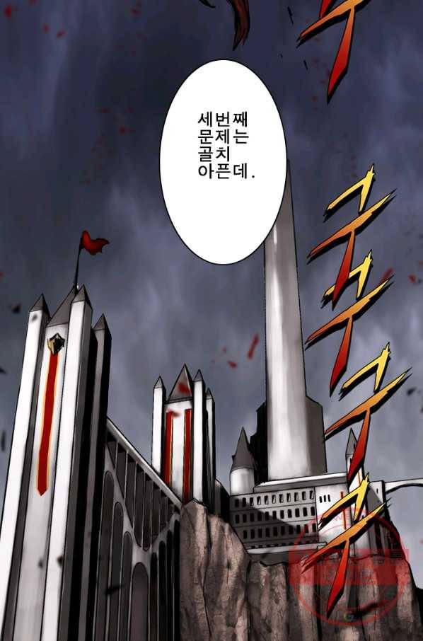 마왕이 고블린이면 문제라도 있냐!! 71화 5