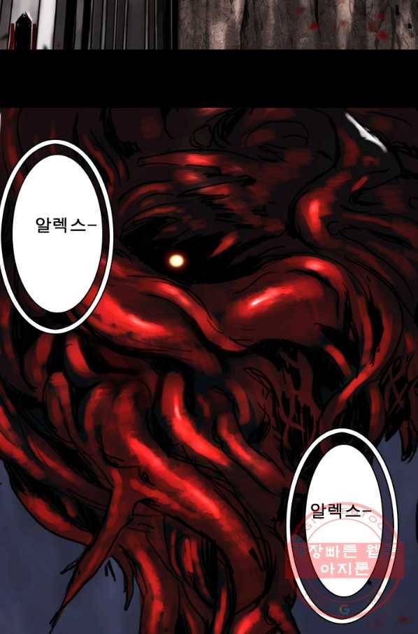 마왕이 고블린이면 문제라도 있냐!! 71화 6