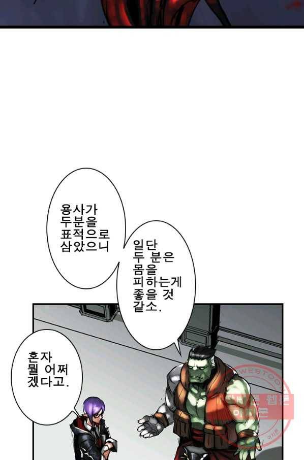 마왕이 고블린이면 문제라도 있냐!! 71화 7