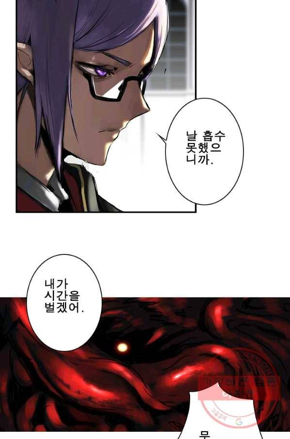 마왕이 고블린이면 문제라도 있냐!! 71화 9
