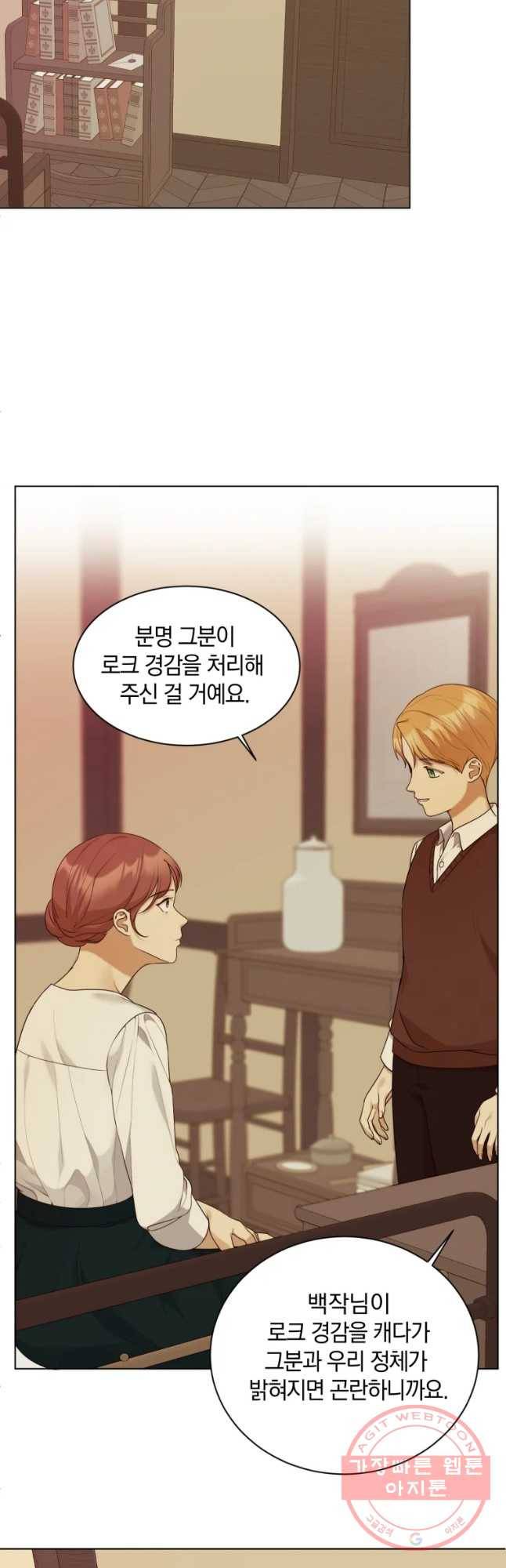 백작가의 불청객들 31화 17