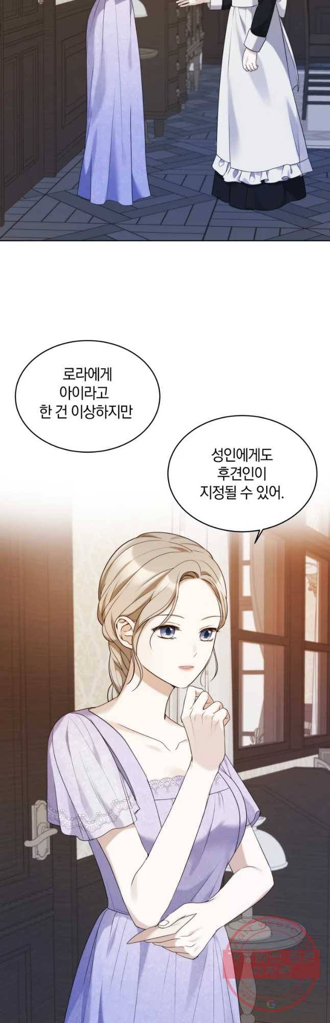 백작가의 불청객들 31화 23