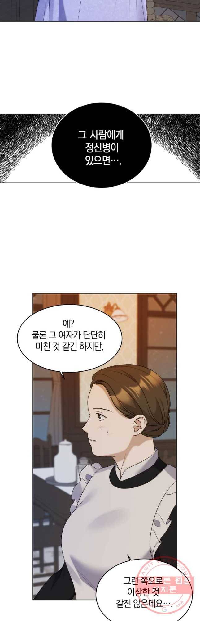 백작가의 불청객들 31화 24