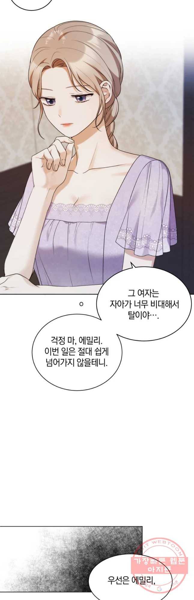 백작가의 불청객들 31화 27