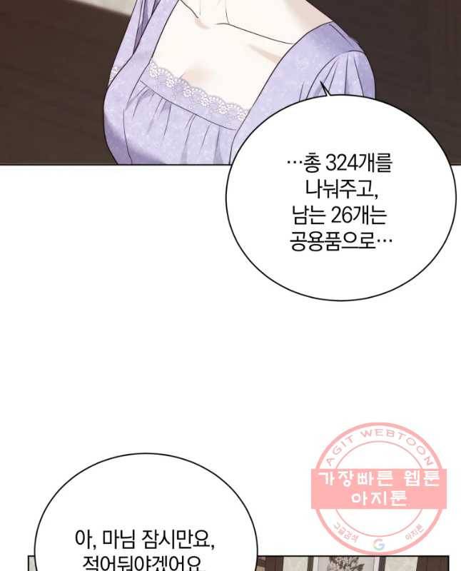 백작가의 불청객들 31화 30