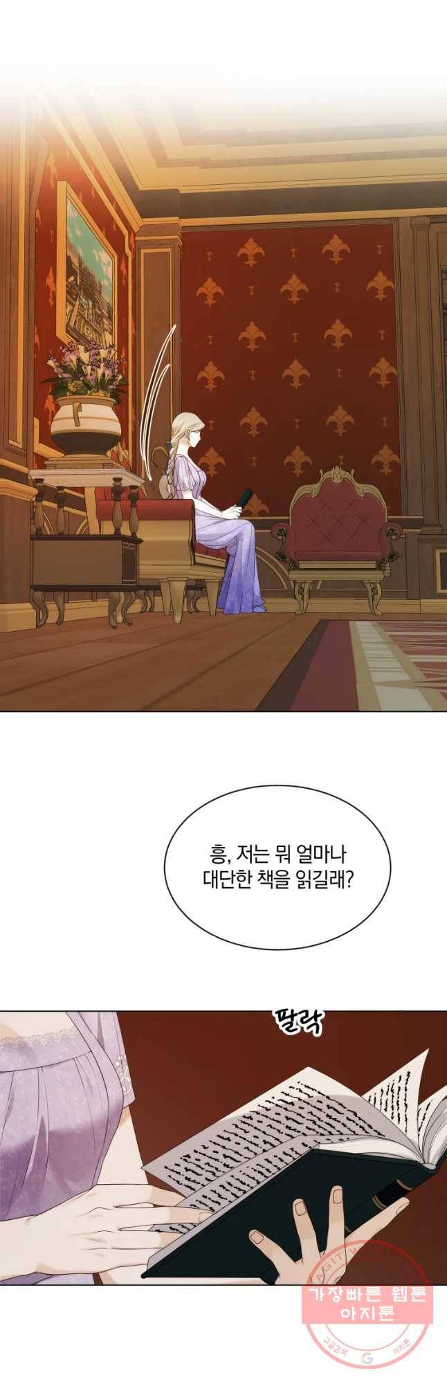 백작가의 불청객들 31화 47