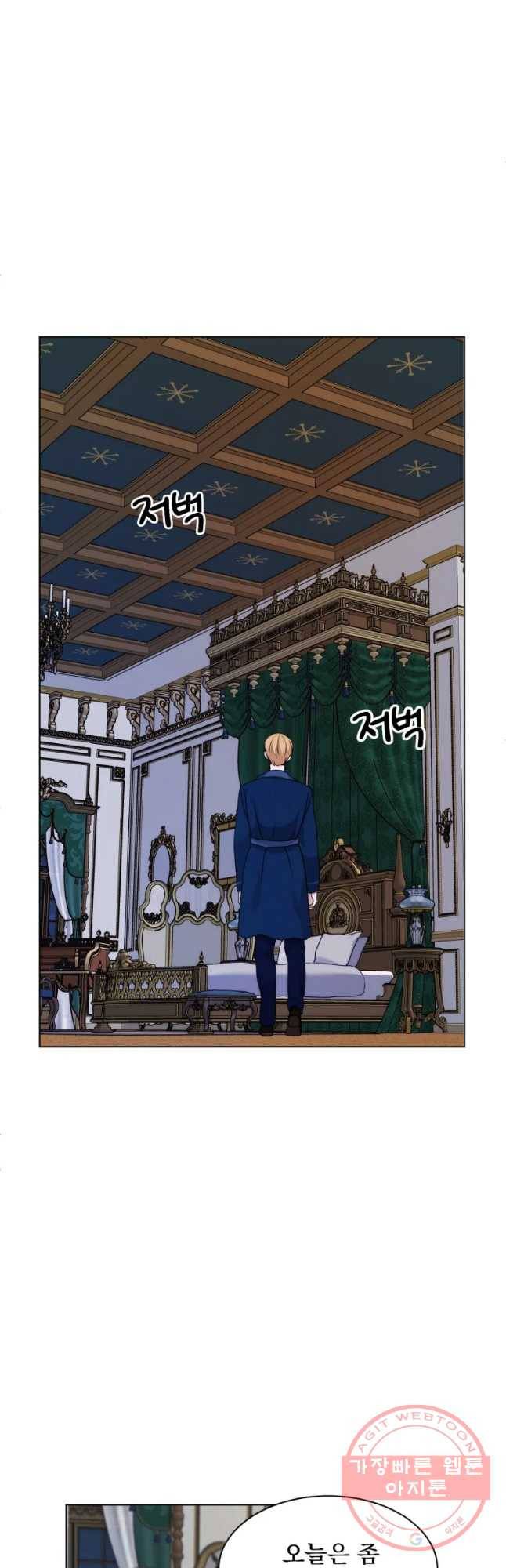 백작가의 불청객들 31화 53
