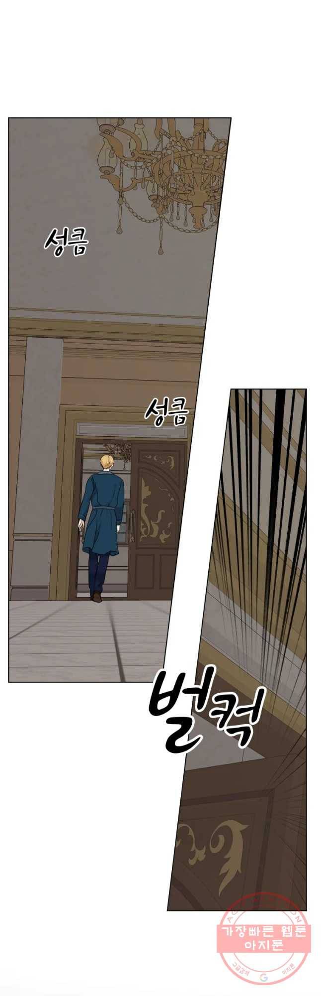 백작가의 불청객들 31화 58