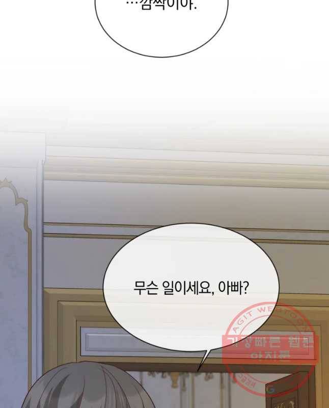백작가의 불청객들 31화 60