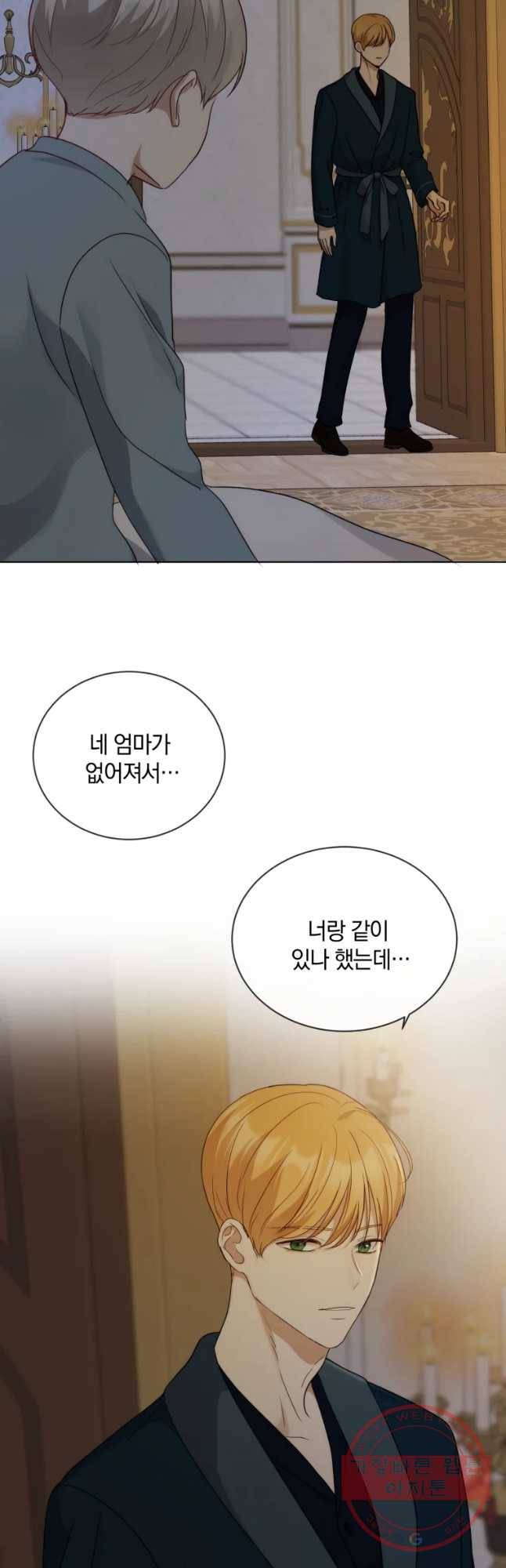 백작가의 불청객들 31화 61
