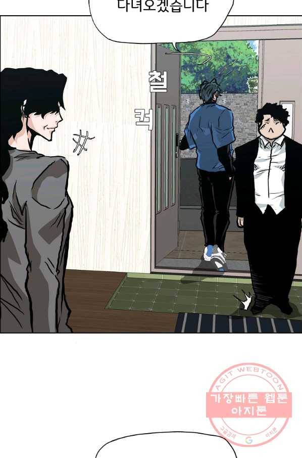 보스 인 스쿨 시즌 3 12화 2