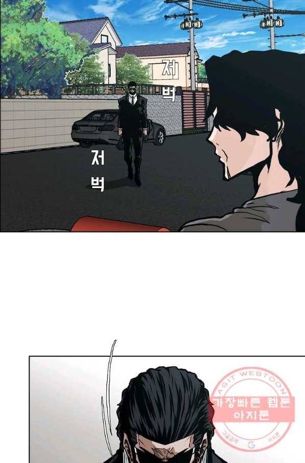 보스 인 스쿨 시즌 3 12화 8