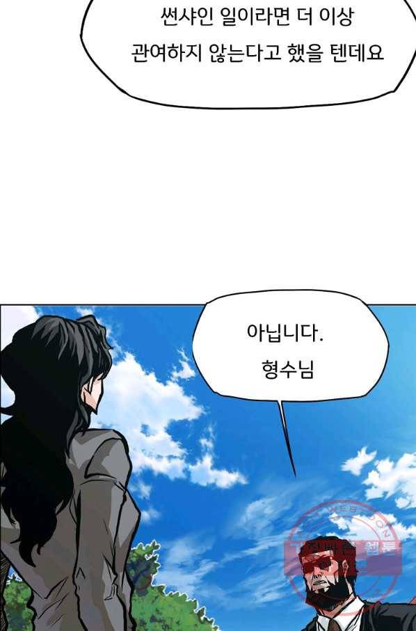 보스 인 스쿨 시즌 3 12화 10