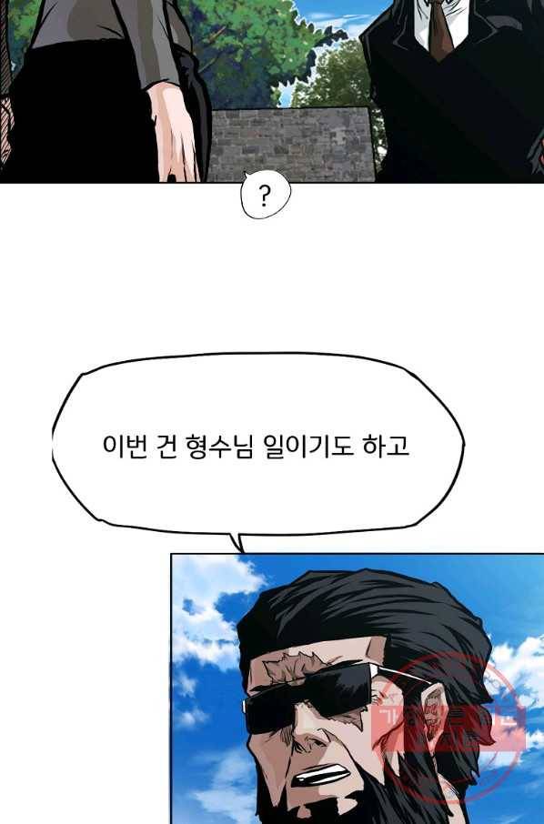 보스 인 스쿨 시즌 3 12화 11