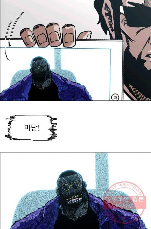 보스 인 스쿨 시즌 3 12화 14