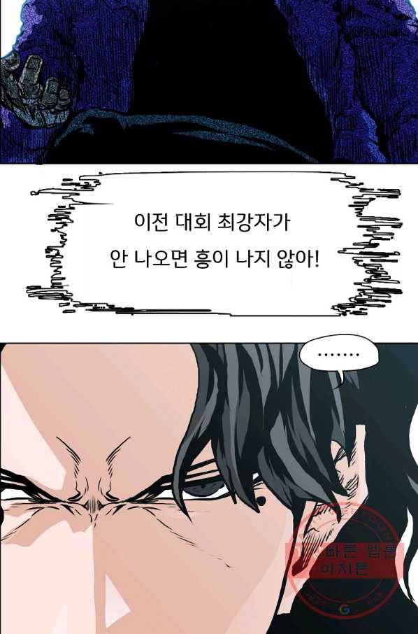 보스 인 스쿨 시즌 3 12화 15