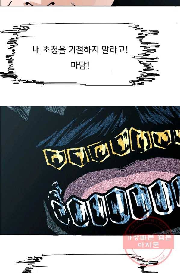 보스 인 스쿨 시즌 3 12화 16