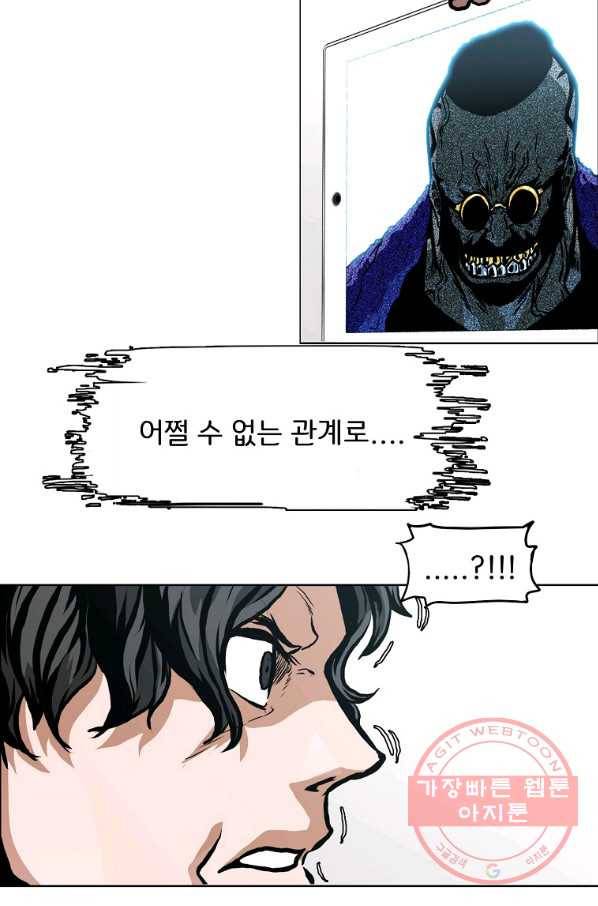 보스 인 스쿨 시즌 3 12화 19