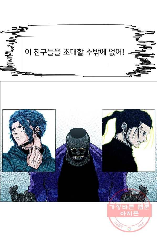 보스 인 스쿨 시즌 3 12화 20