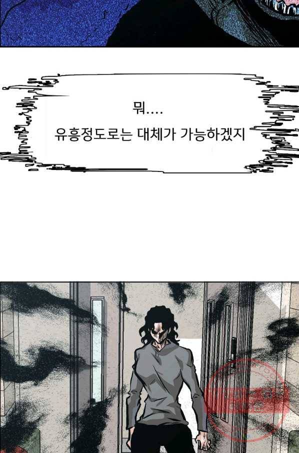 보스 인 스쿨 시즌 3 12화 22