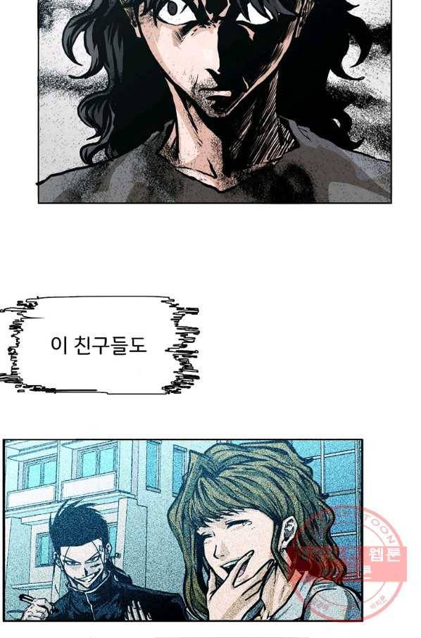 보스 인 스쿨 시즌 3 12화 24
