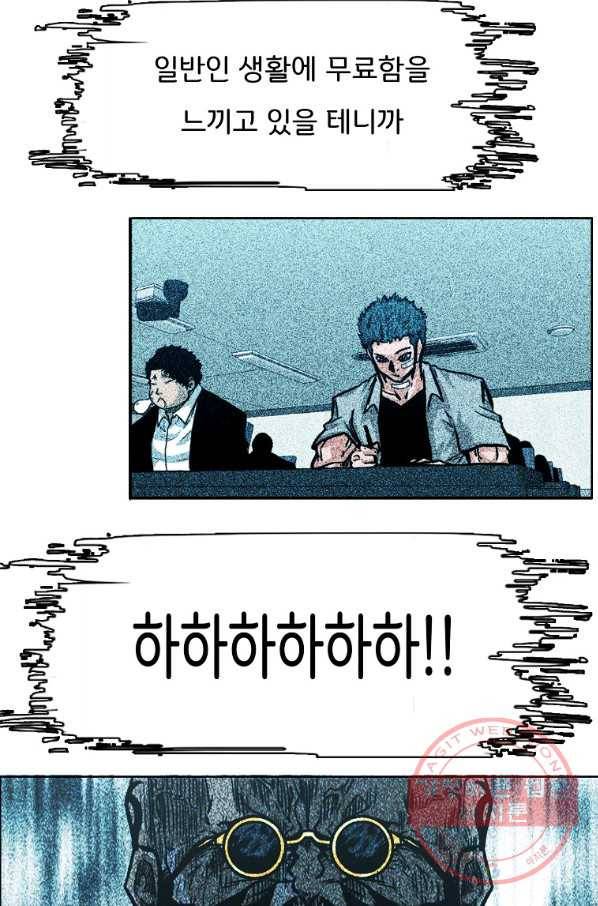 보스 인 스쿨 시즌 3 12화 25