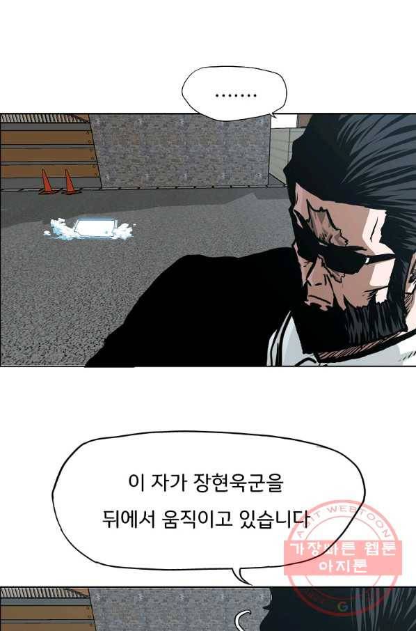 보스 인 스쿨 시즌 3 12화 29