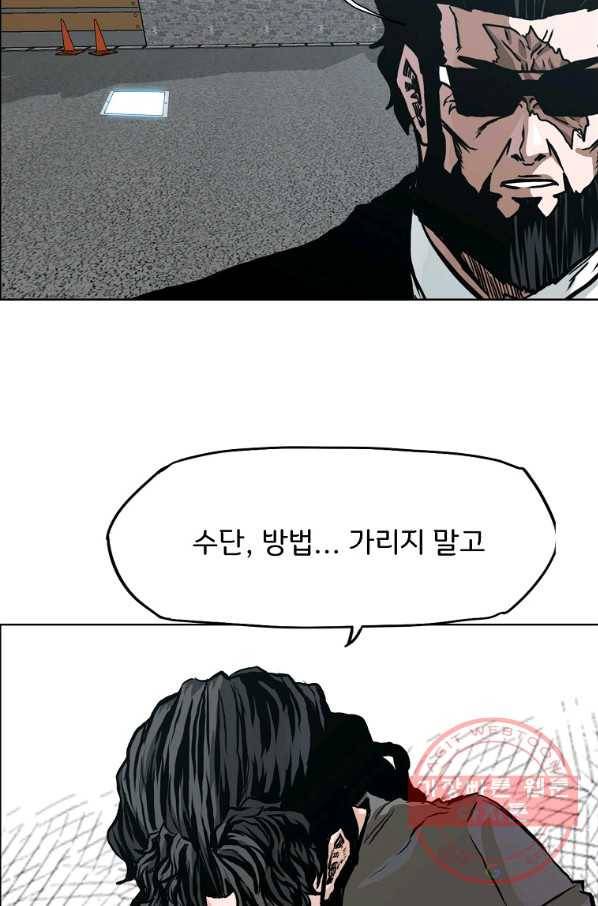 보스 인 스쿨 시즌 3 12화 30