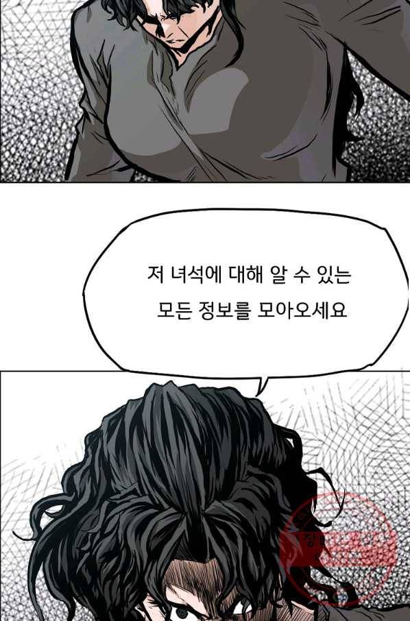 보스 인 스쿨 시즌 3 12화 31