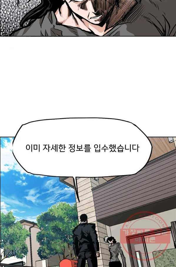 보스 인 스쿨 시즌 3 12화 32