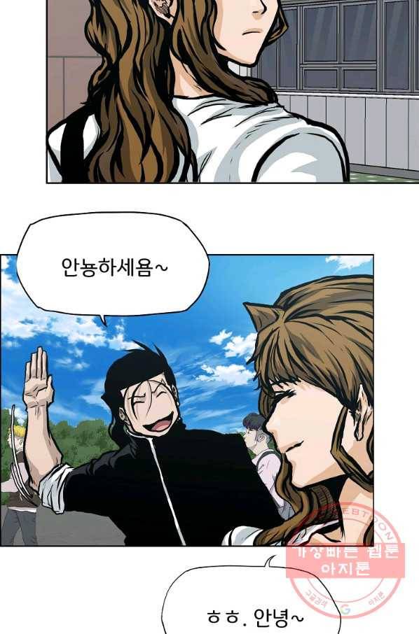 보스 인 스쿨 시즌 3 12화 37