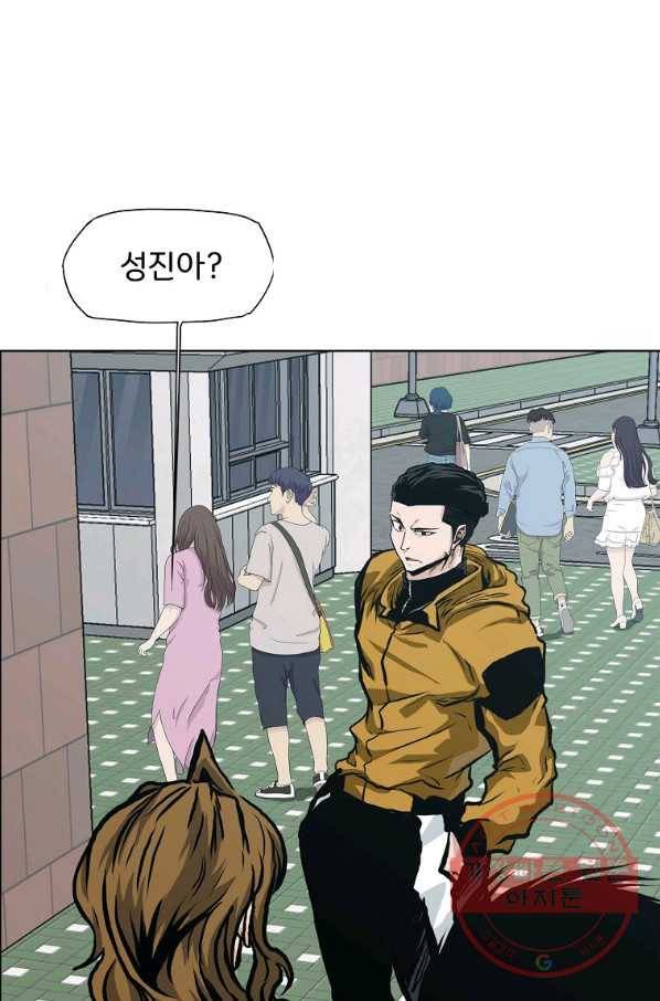 보스 인 스쿨 시즌 3 12화 40
