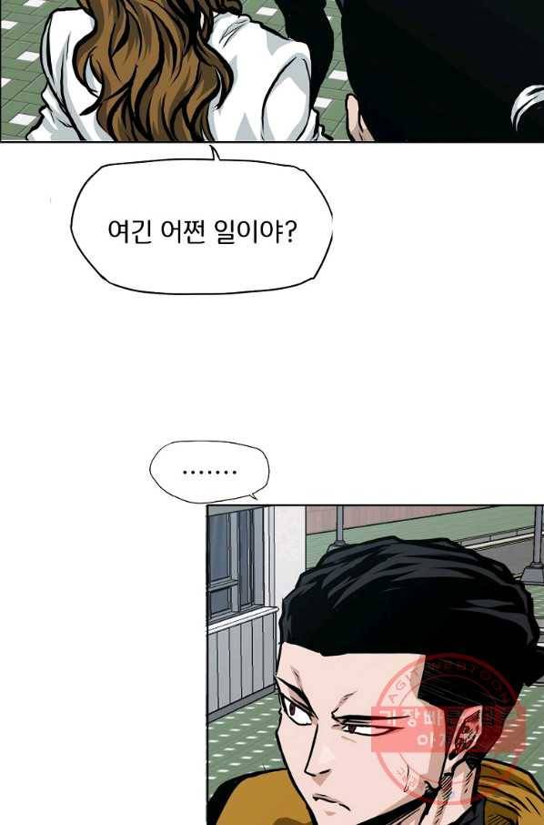 보스 인 스쿨 시즌 3 12화 41