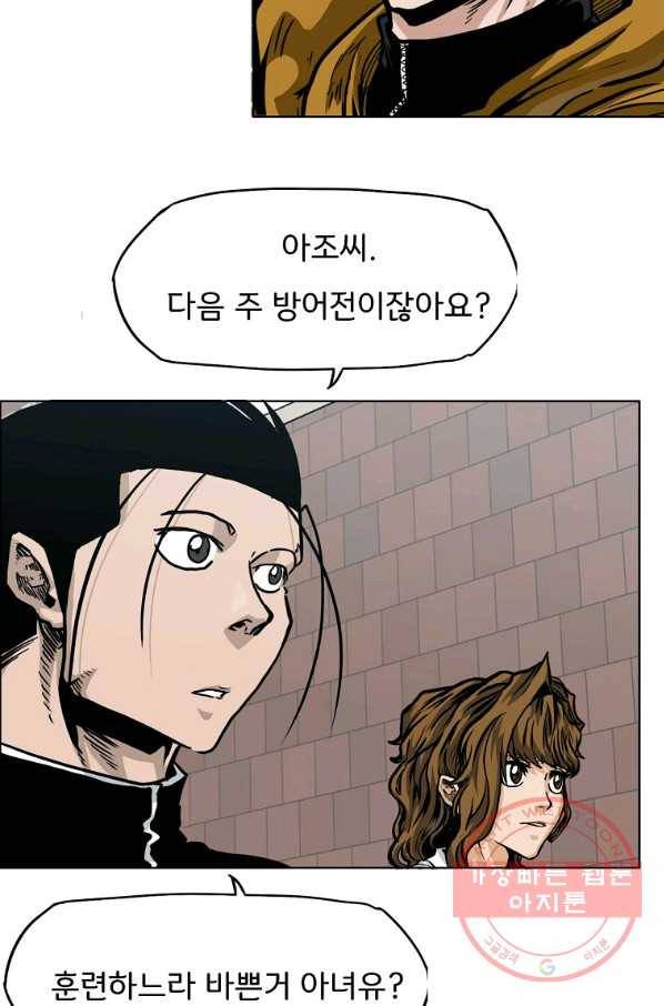 보스 인 스쿨 시즌 3 12화 42