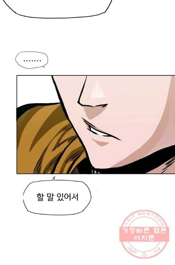 보스 인 스쿨 시즌 3 12화 43