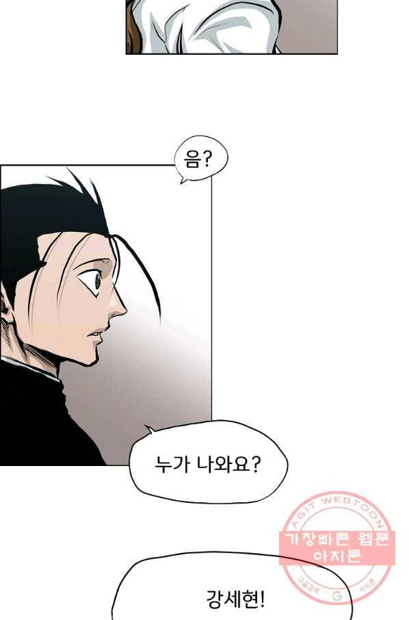 보스 인 스쿨 시즌 3 12화 46