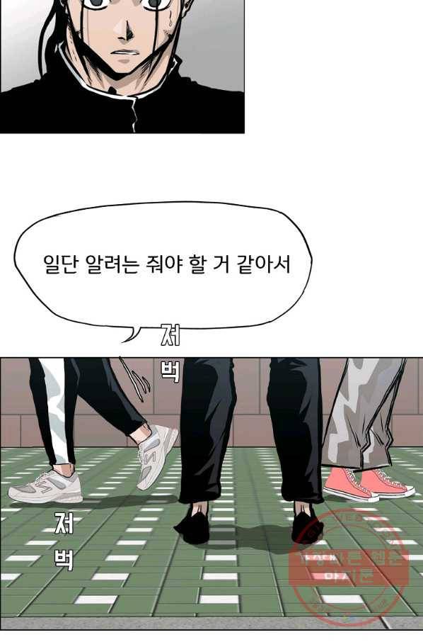 보스 인 스쿨 시즌 3 12화 49