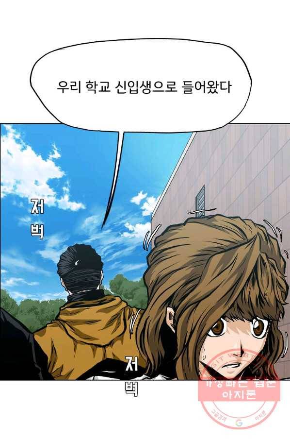 보스 인 스쿨 시즌 3 12화 50