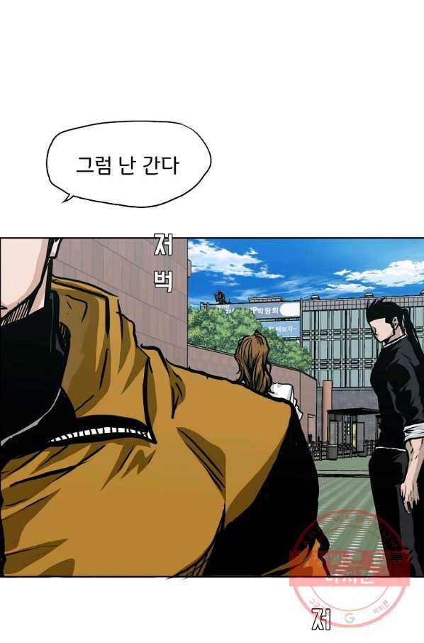 보스 인 스쿨 시즌 3 12화 52