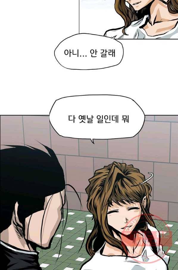 보스 인 스쿨 시즌 3 12화 56